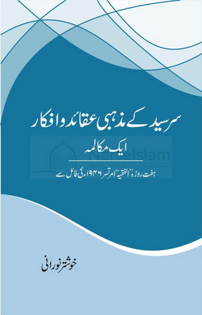 sir-syed
